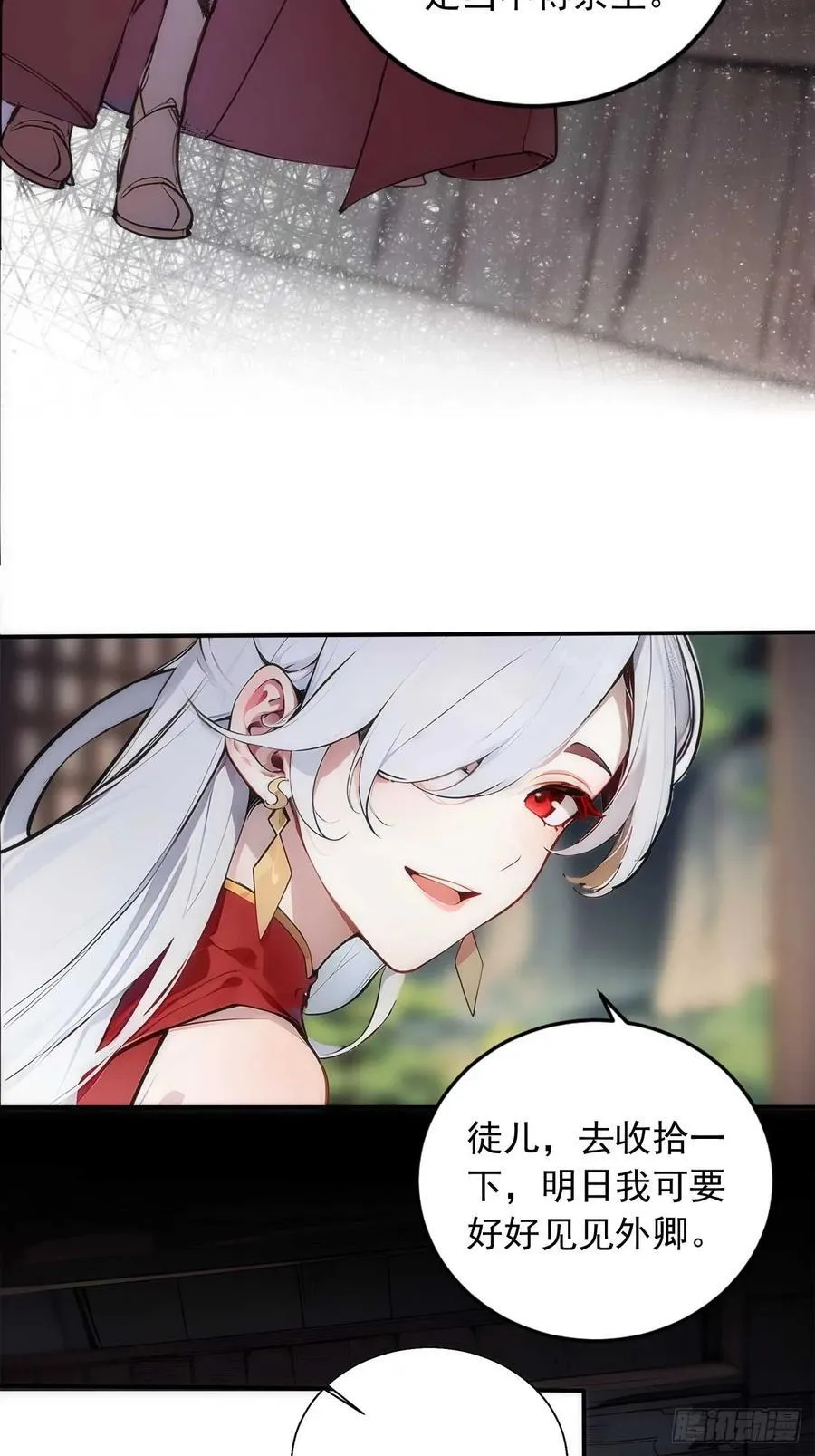 32 长期肉票？ 第24页