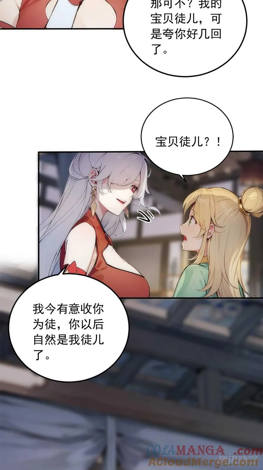 32 长期肉票？ 第27页
