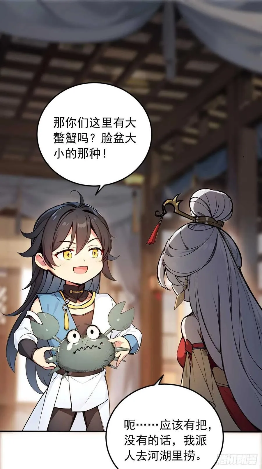 32 长期肉票？ 第30页