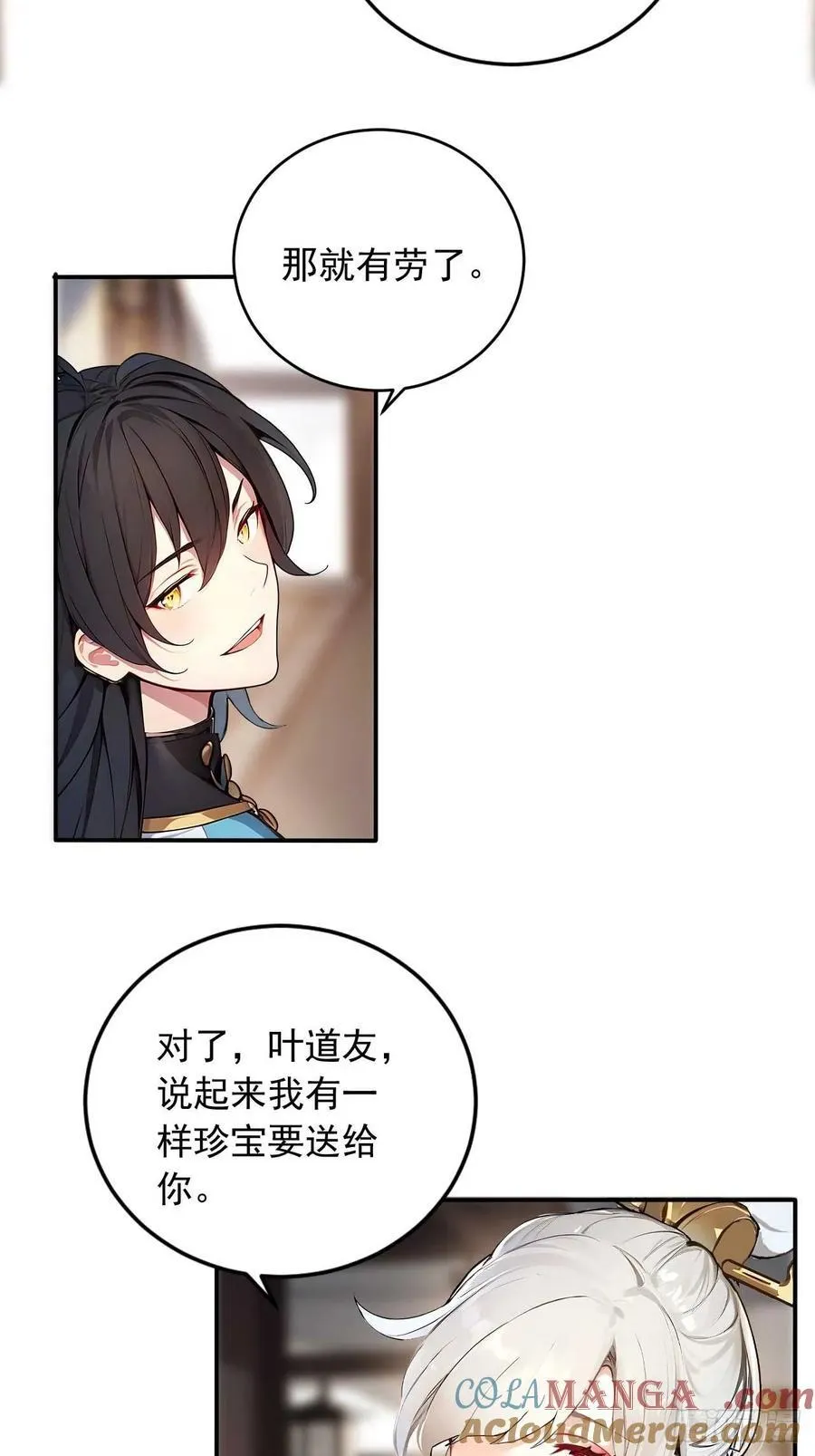 32 长期肉票？ 第31页