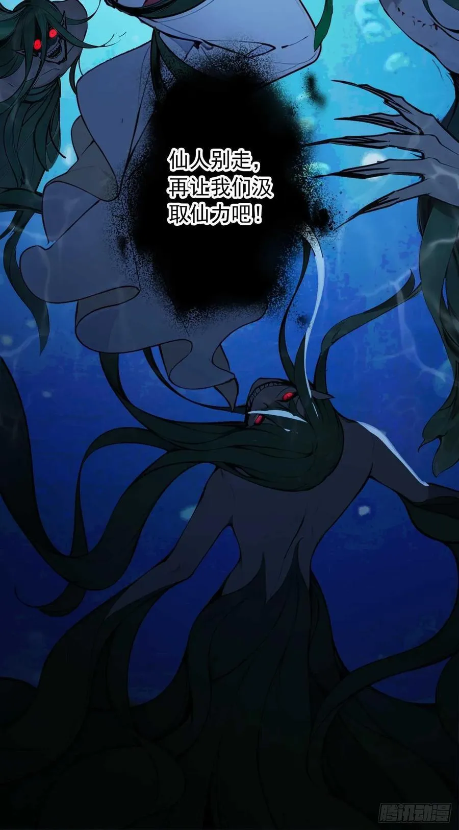 33 钓鱼，是条美人鱼！ 第20页