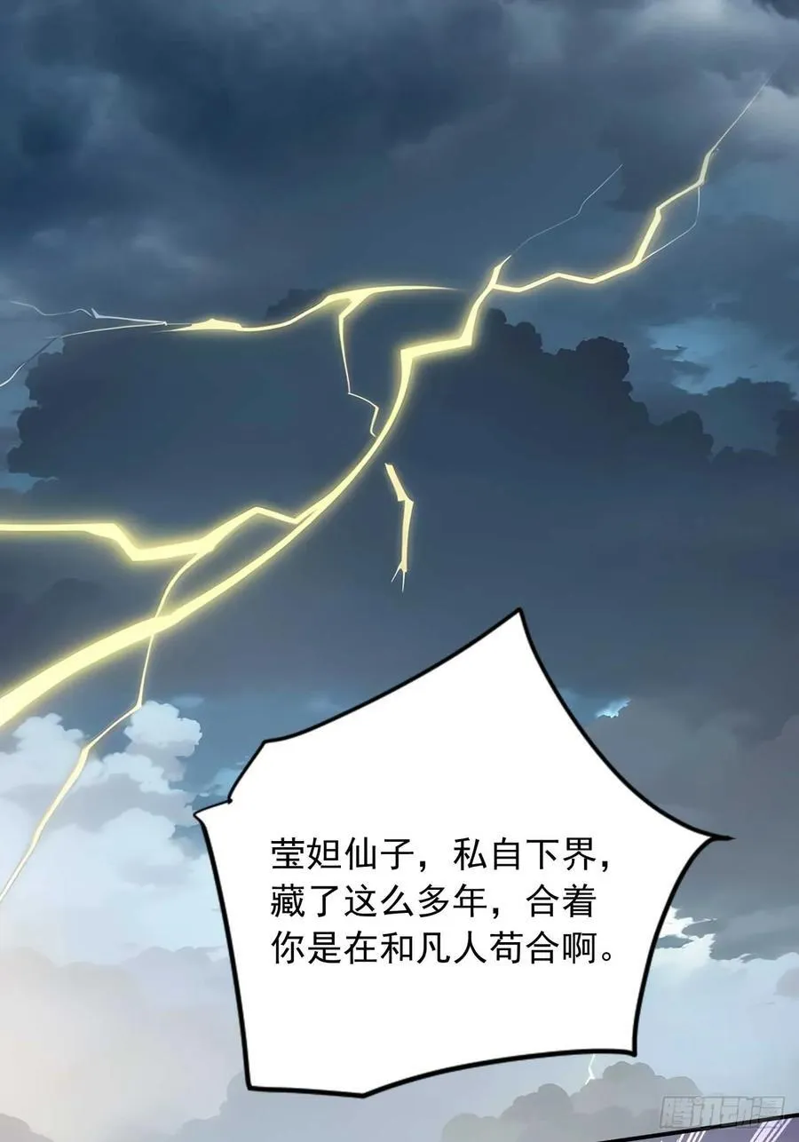 33 钓鱼，是条美人鱼！ 第36页