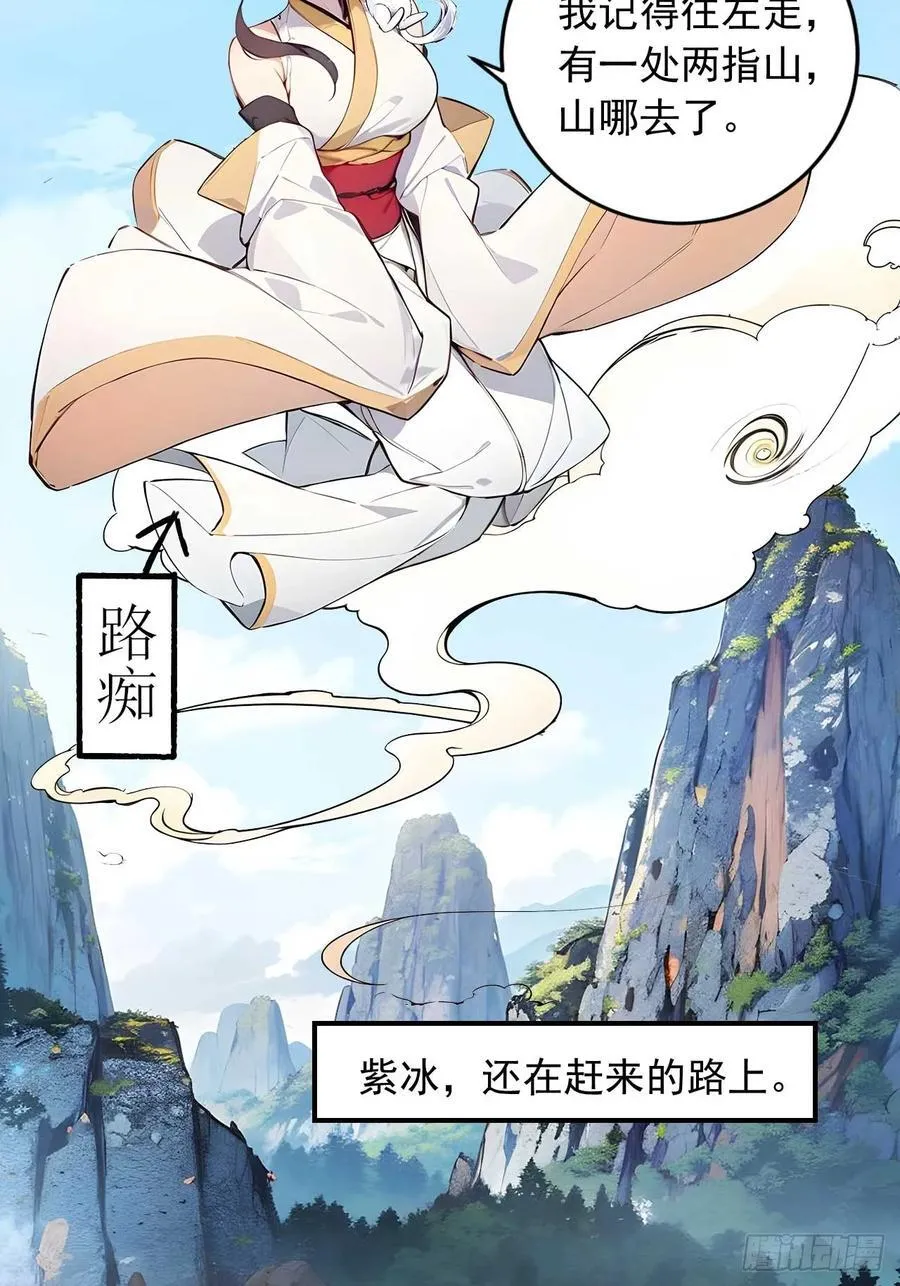 33 钓鱼，是条美人鱼！ 第42页