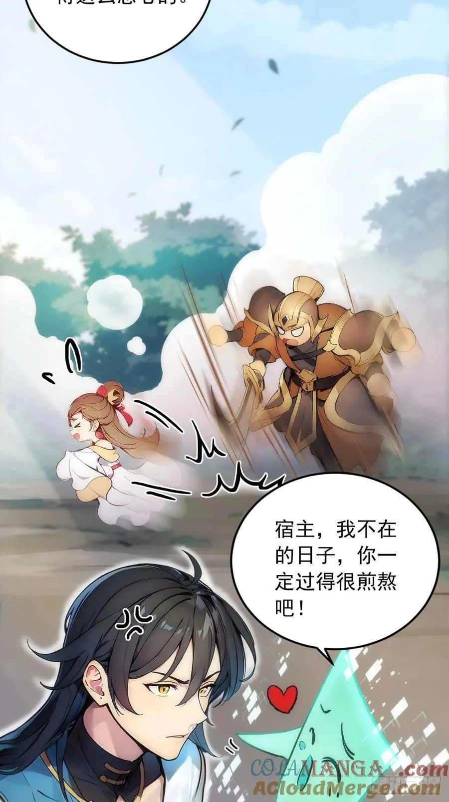 34 打鸡血系统 第4页