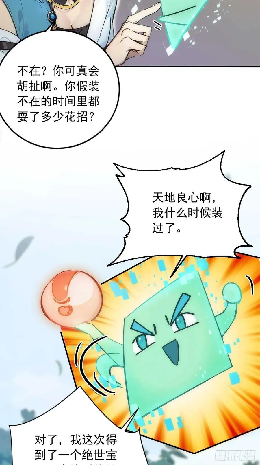 34 打鸡血系统 第5页
