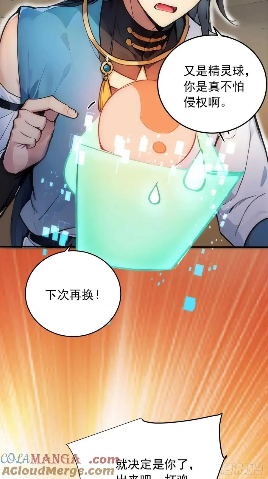 34 打鸡血系统 第7页