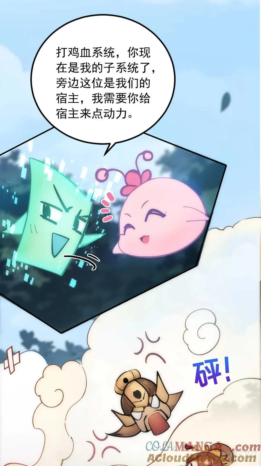34 打鸡血系统 第10页