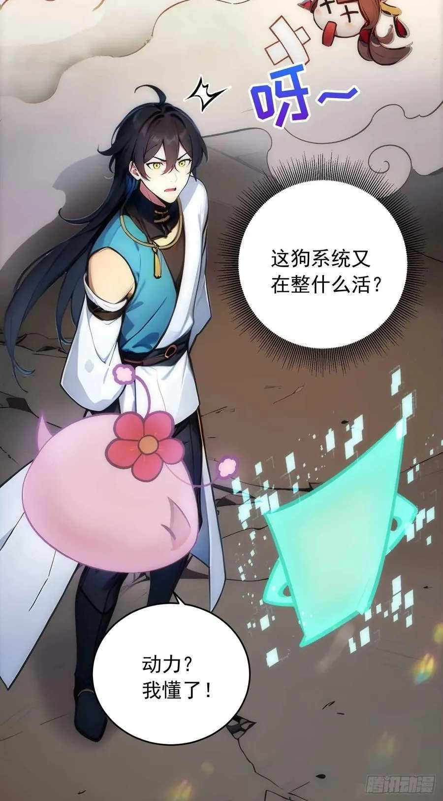 34 打鸡血系统 第11页
