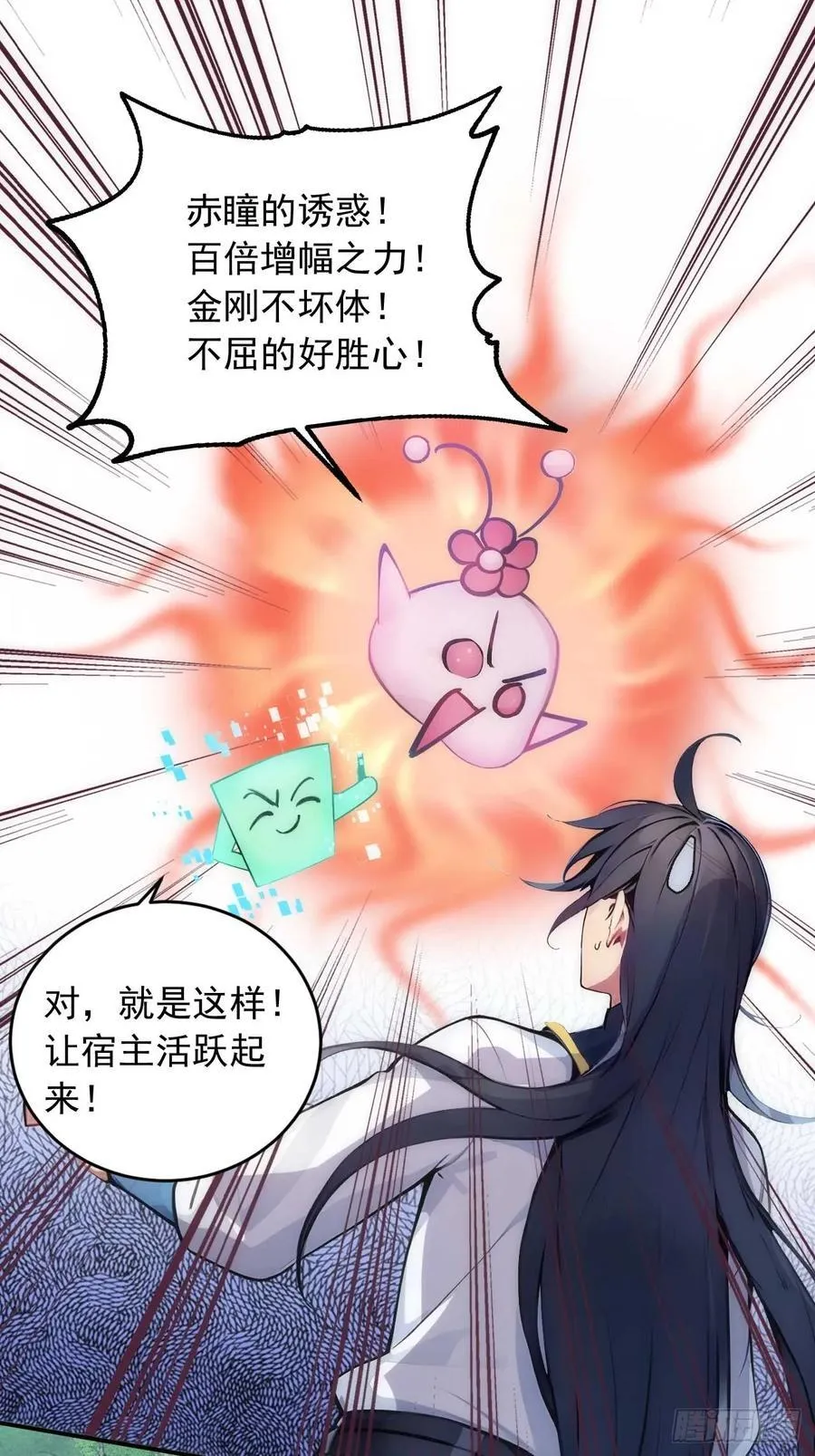 34 打鸡血系统 第12页