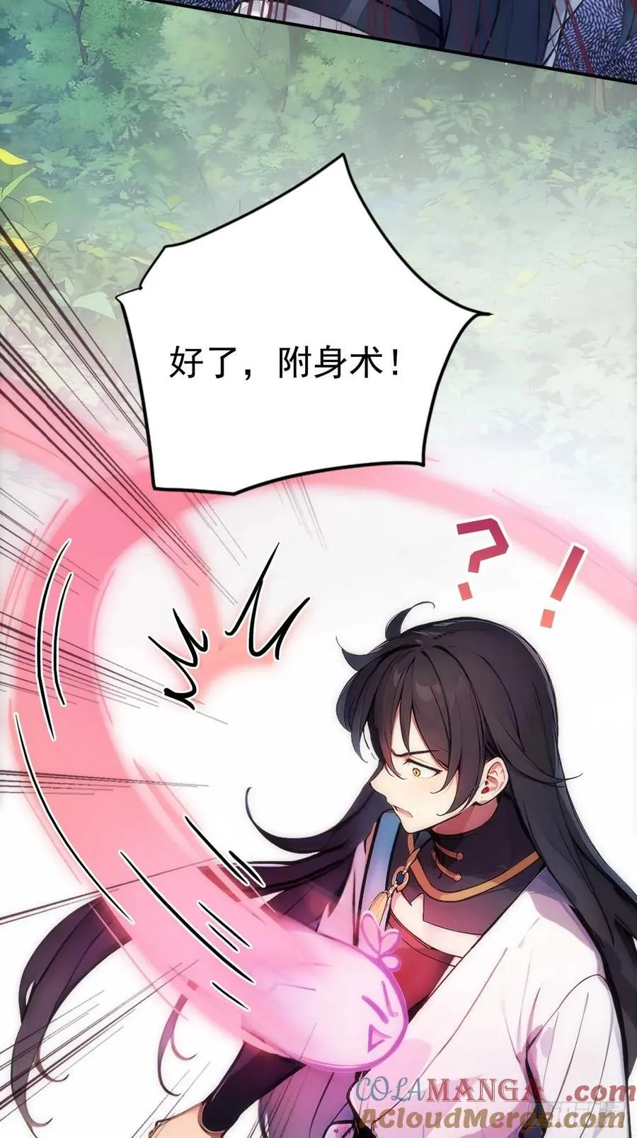 34 打鸡血系统 第13页