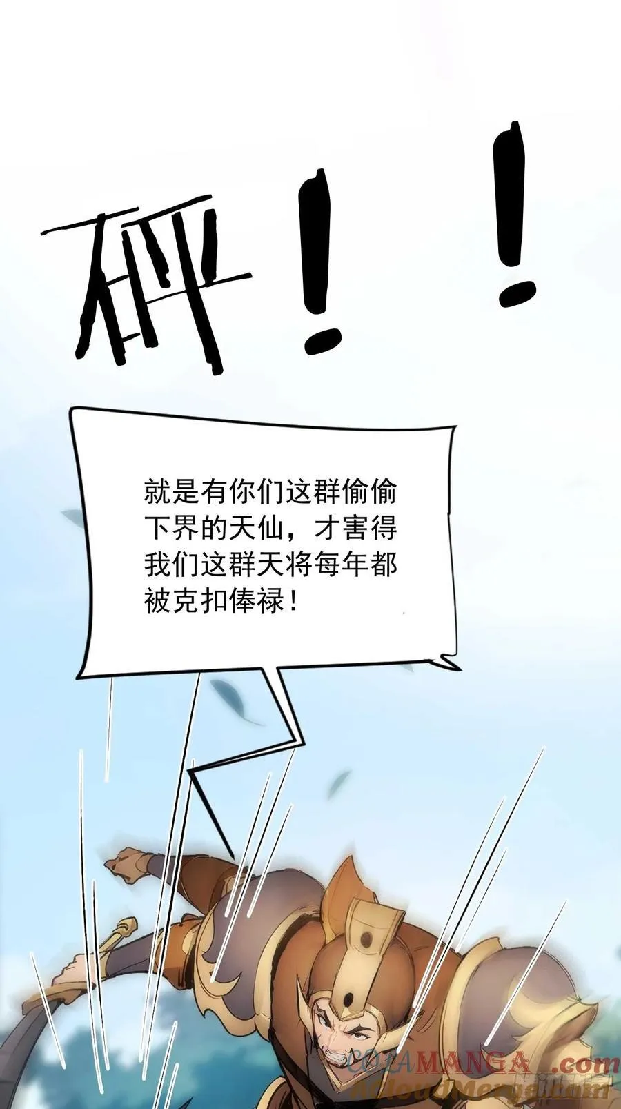 34 打鸡血系统 第16页