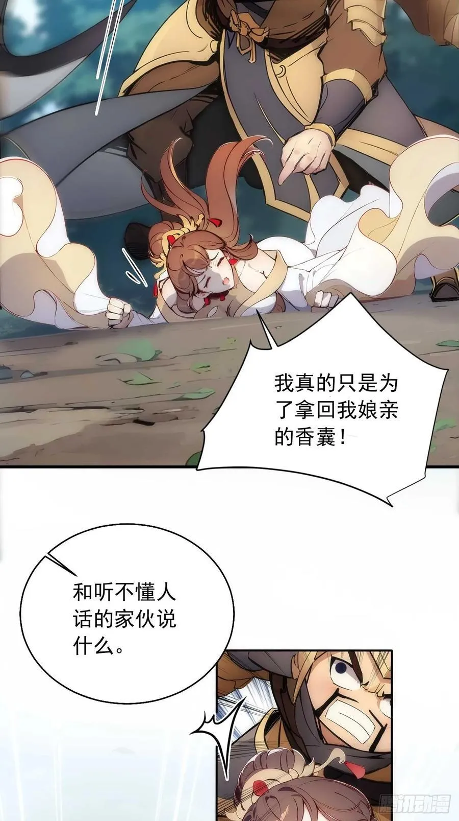 34 打鸡血系统 第17页