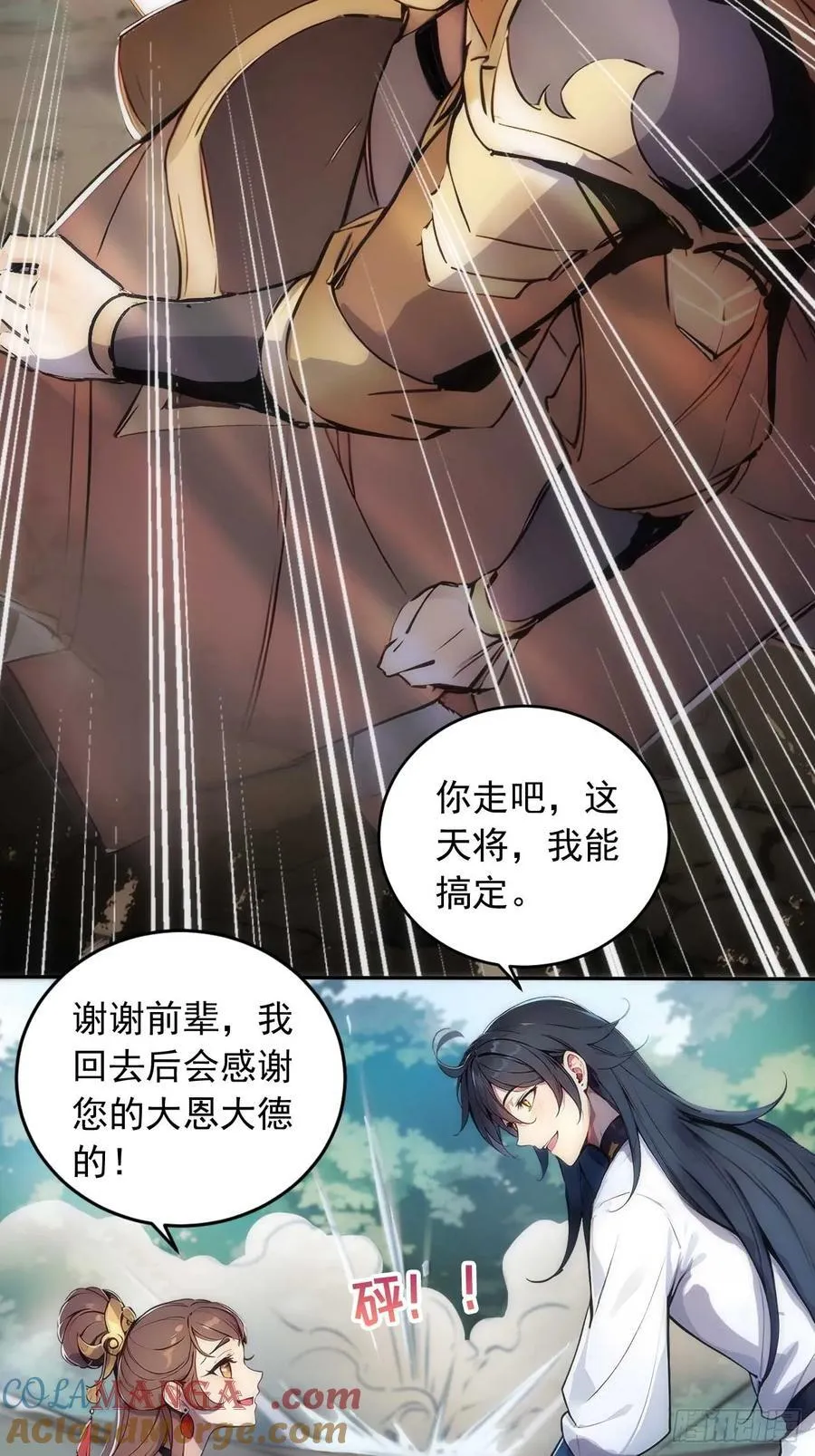 34 打鸡血系统 第19页