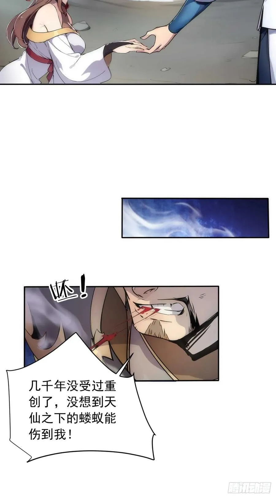 34 打鸡血系统 第20页