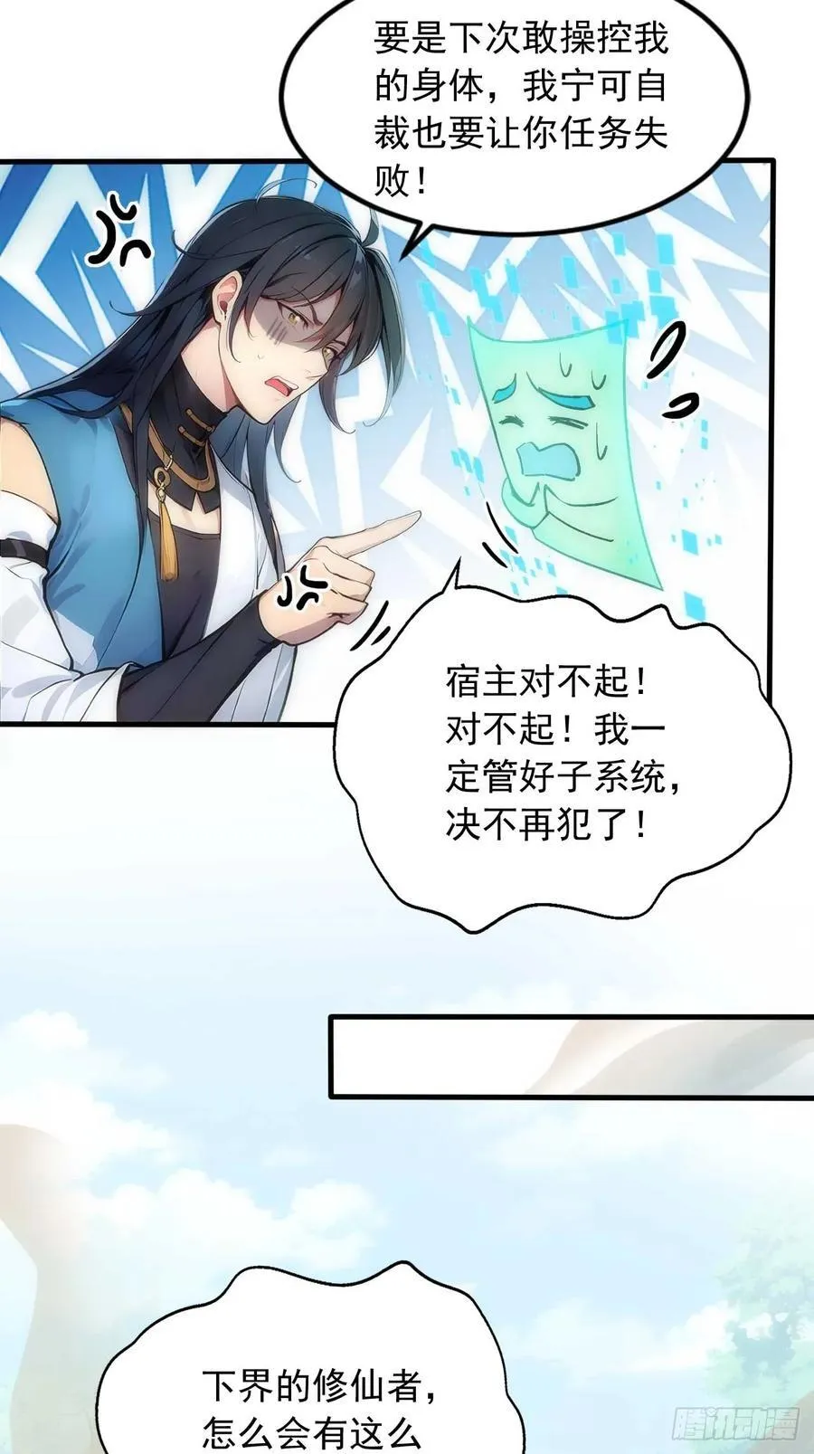 34 打鸡血系统 第32页