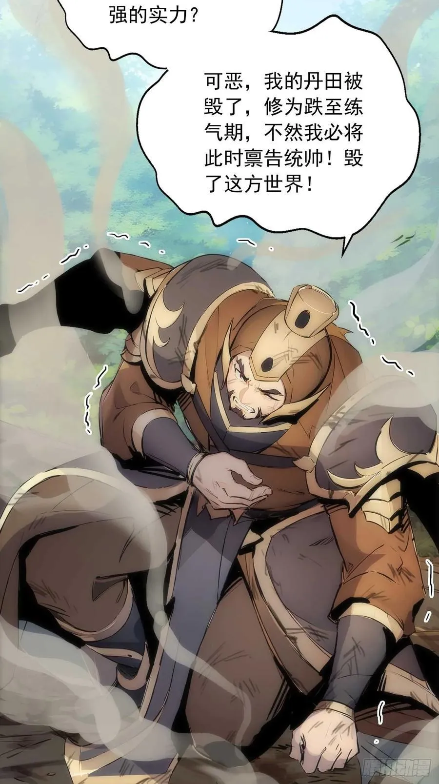 34 打鸡血系统 第33页