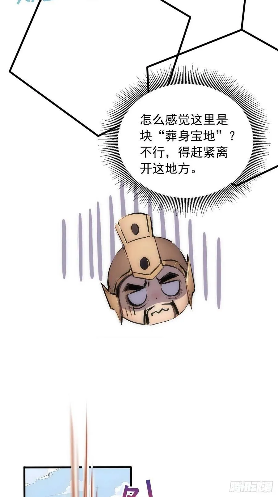 34 打鸡血系统 第35页