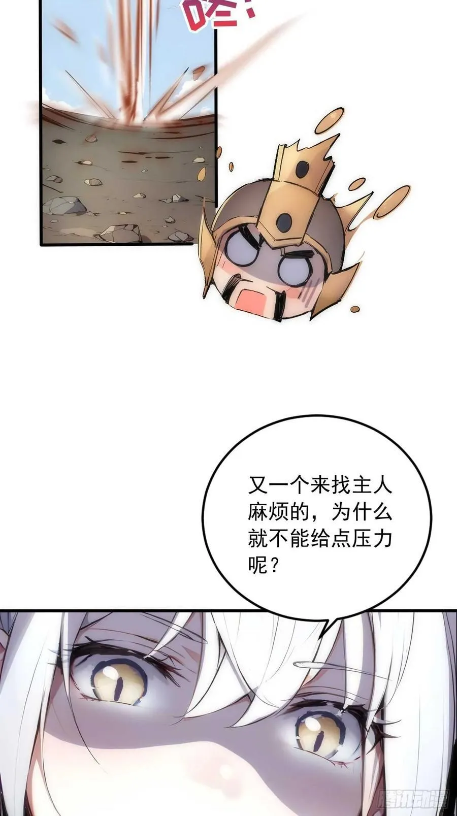 34 打鸡血系统 第36页