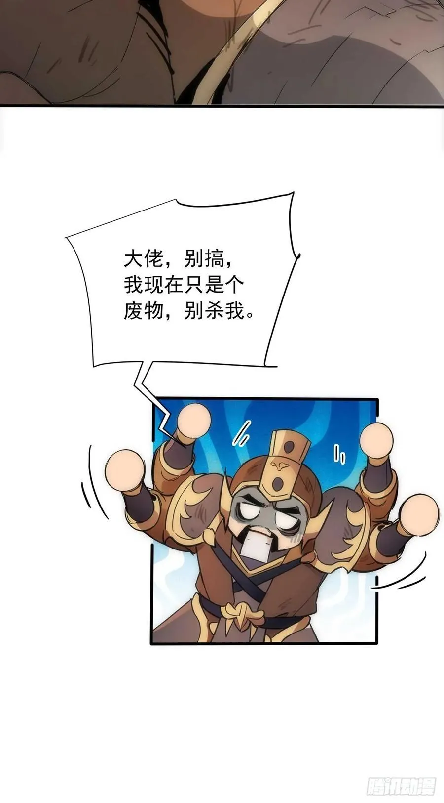 34 打鸡血系统 第38页