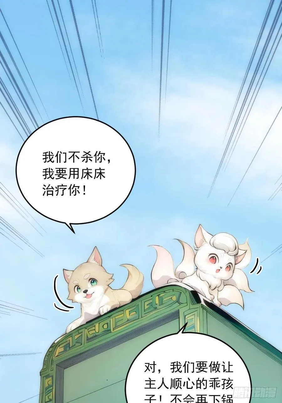 34 打鸡血系统 第39页