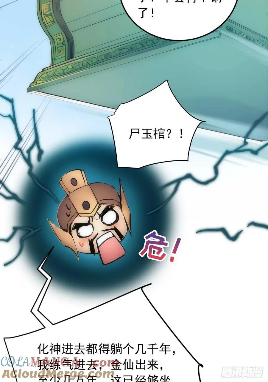34 打鸡血系统 第40页