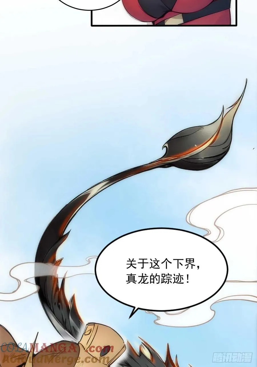 34 打鸡血系统 第43页