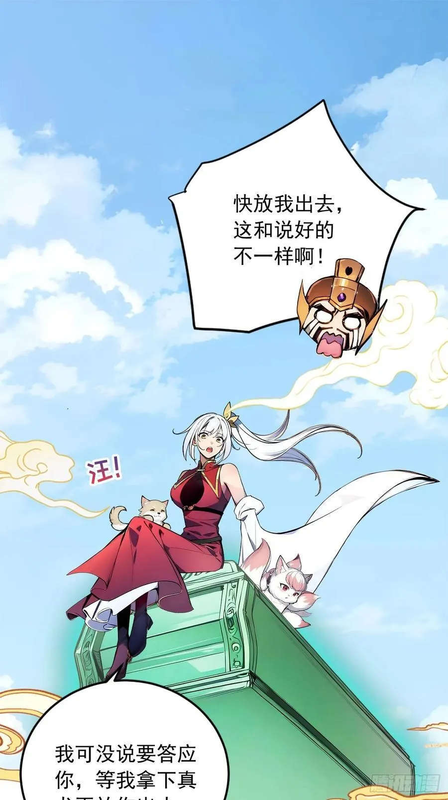 35 究竟鹿死谁手？ 第3页