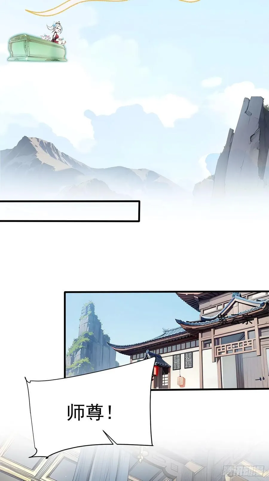 35 究竟鹿死谁手？ 第6页