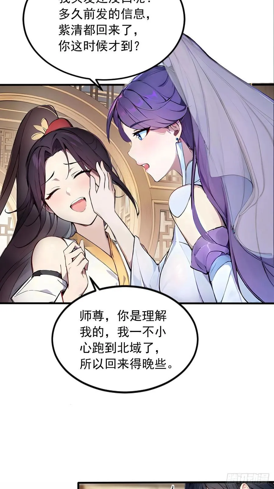 35 究竟鹿死谁手？ 第9页