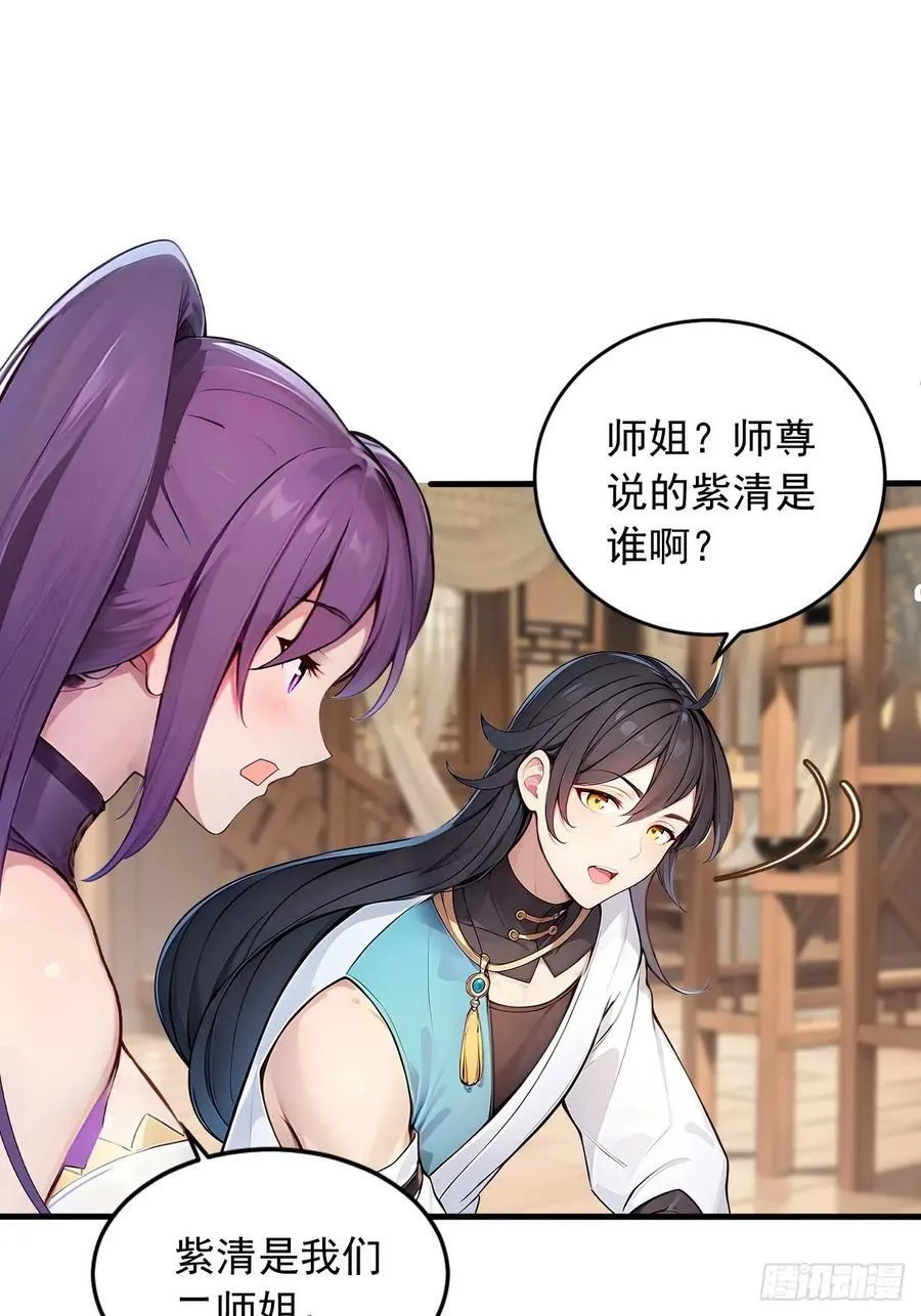 35 究竟鹿死谁手？ 第12页