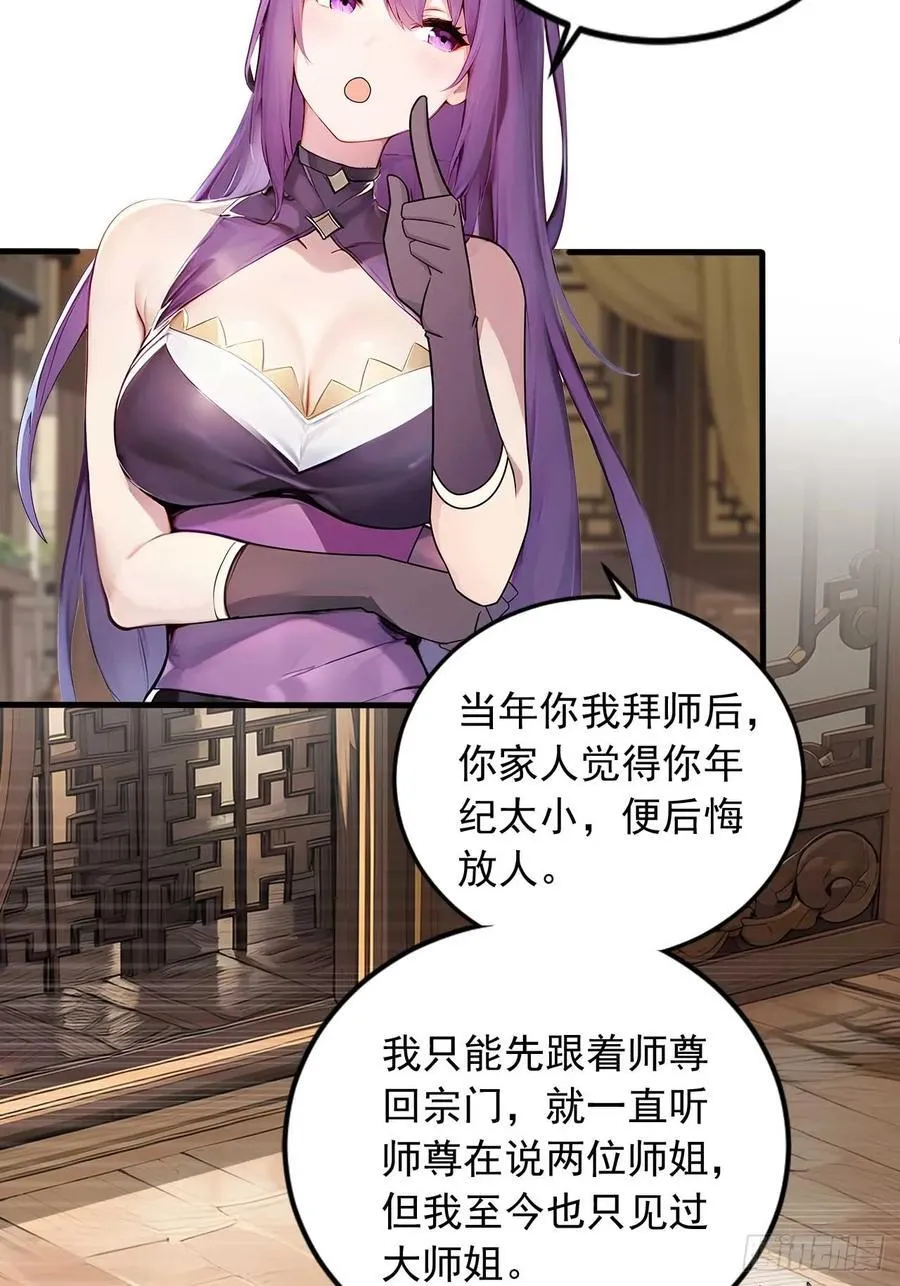 35 究竟鹿死谁手？ 第14页