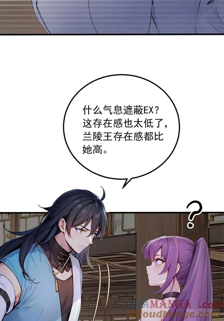 35 究竟鹿死谁手？ 第16页