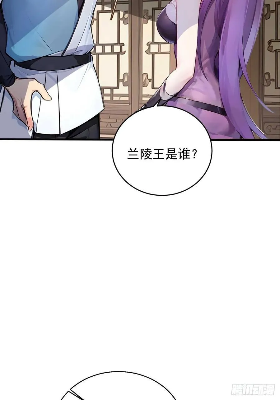 35 究竟鹿死谁手？ 第17页