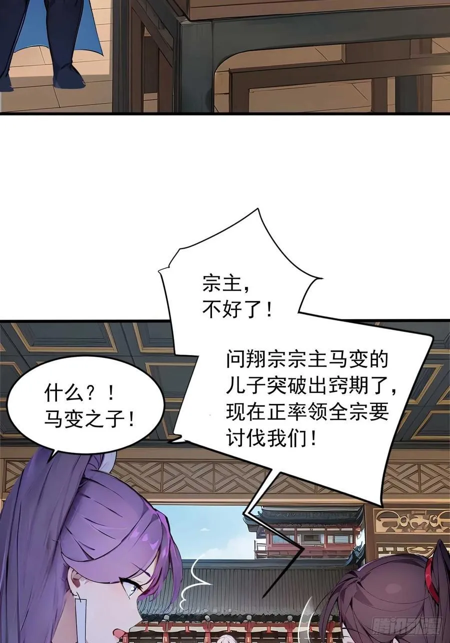 35 究竟鹿死谁手？ 第20页