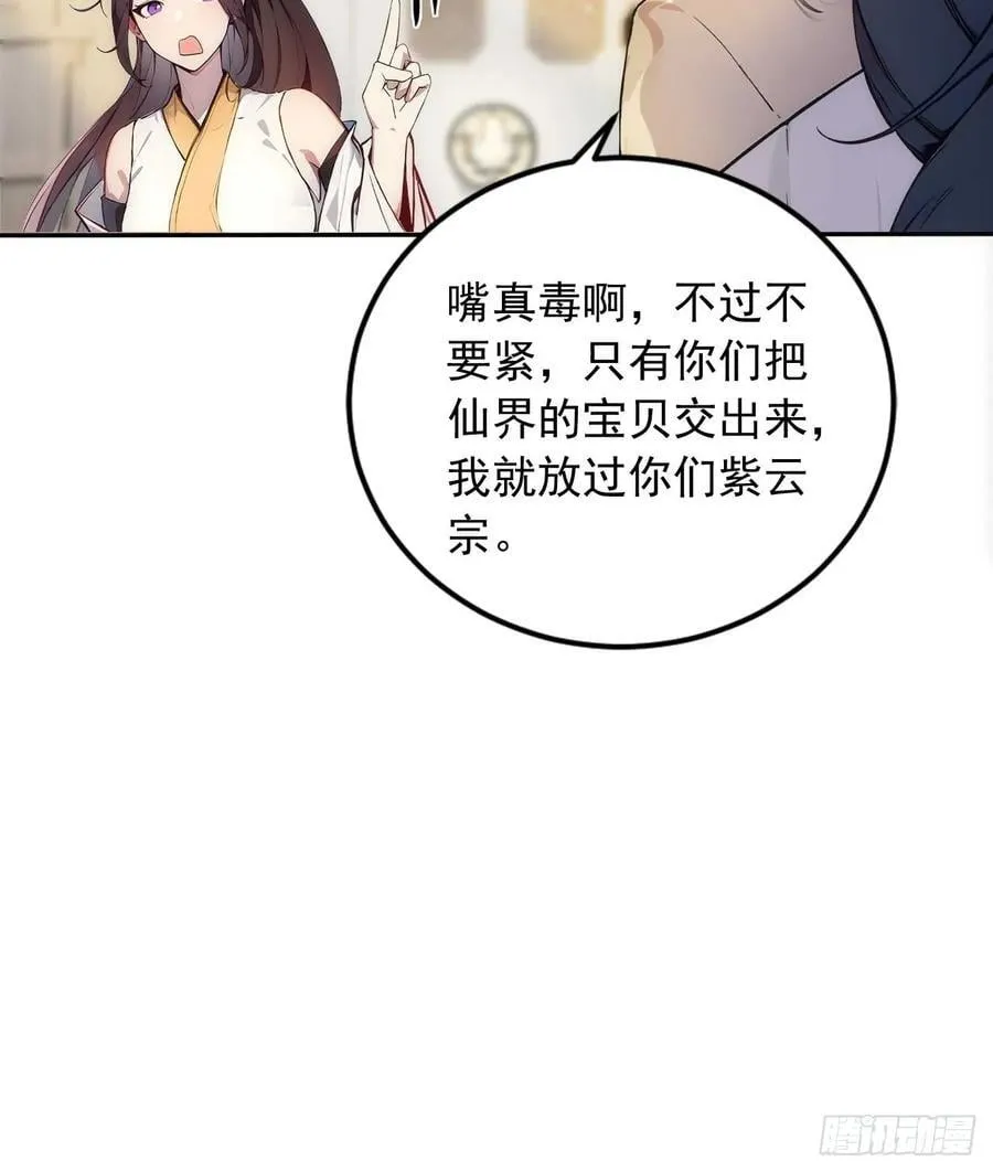 35 究竟鹿死谁手？ 第35页