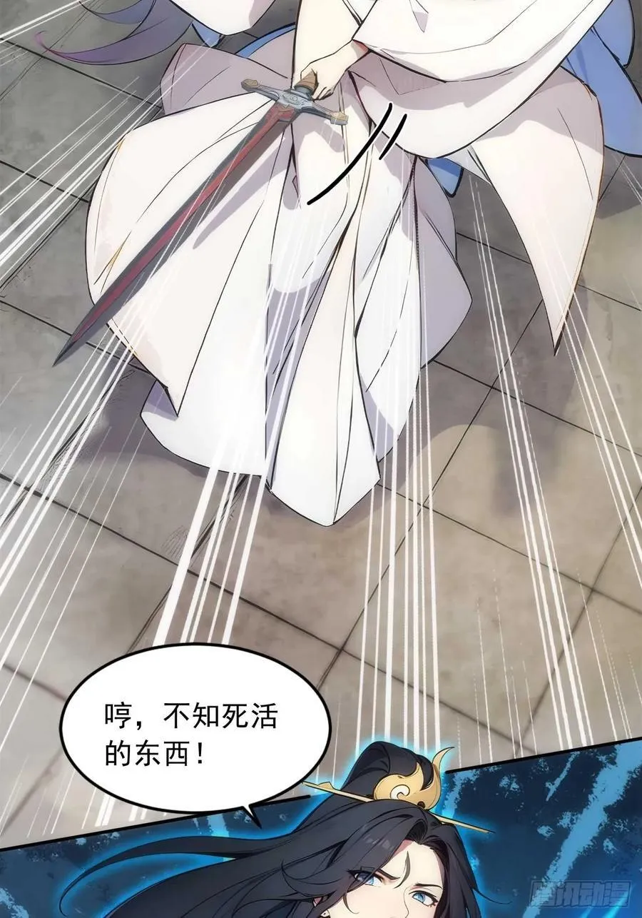 35 究竟鹿死谁手？ 第39页