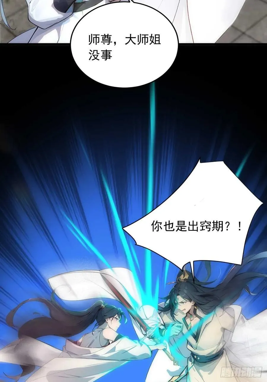 35 究竟鹿死谁手？ 第42页