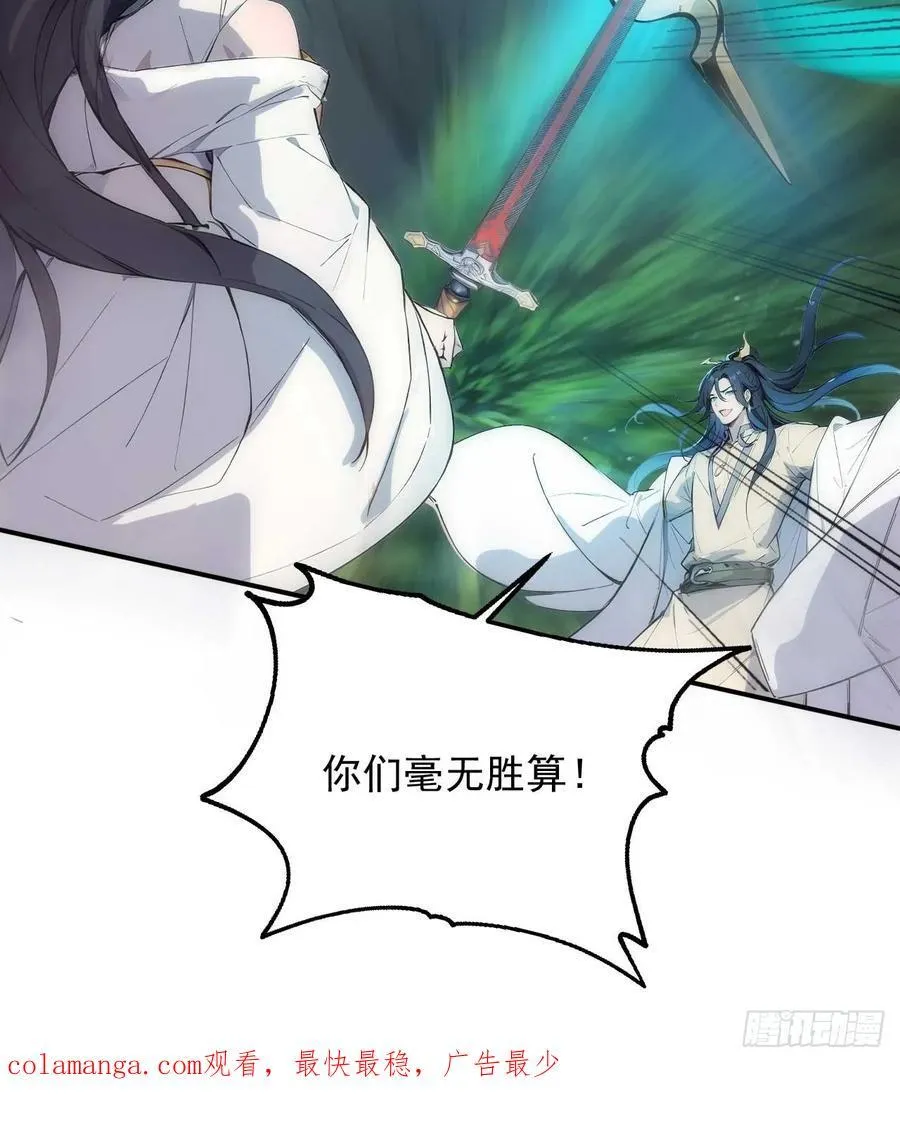 35 究竟鹿死谁手？ 第47页