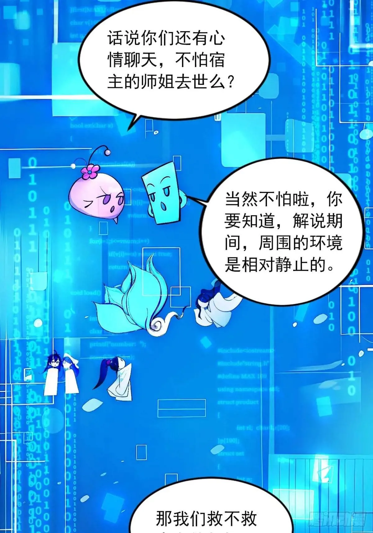 36 冷眼杀！ 第13页