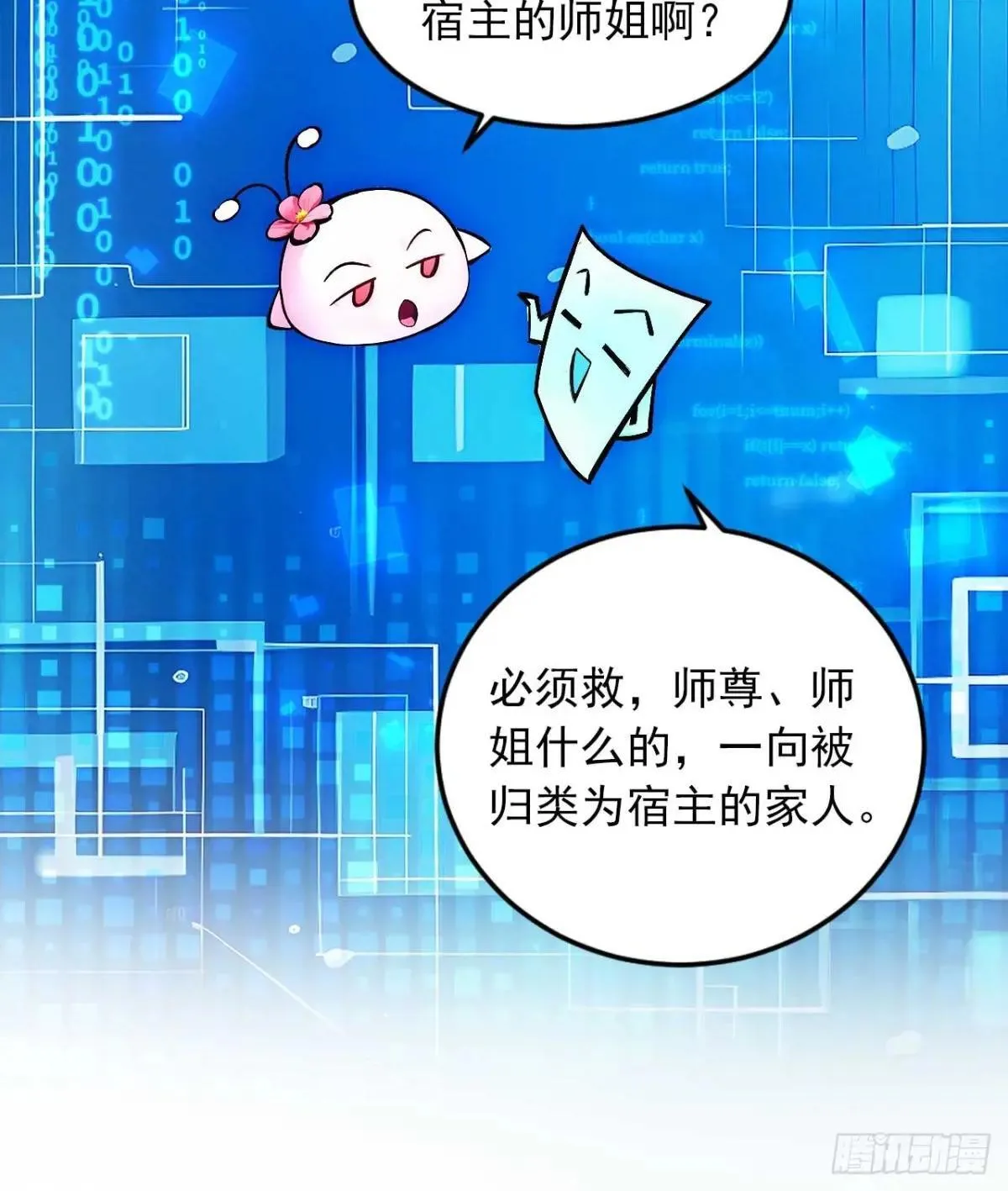 36 冷眼杀！ 第14页