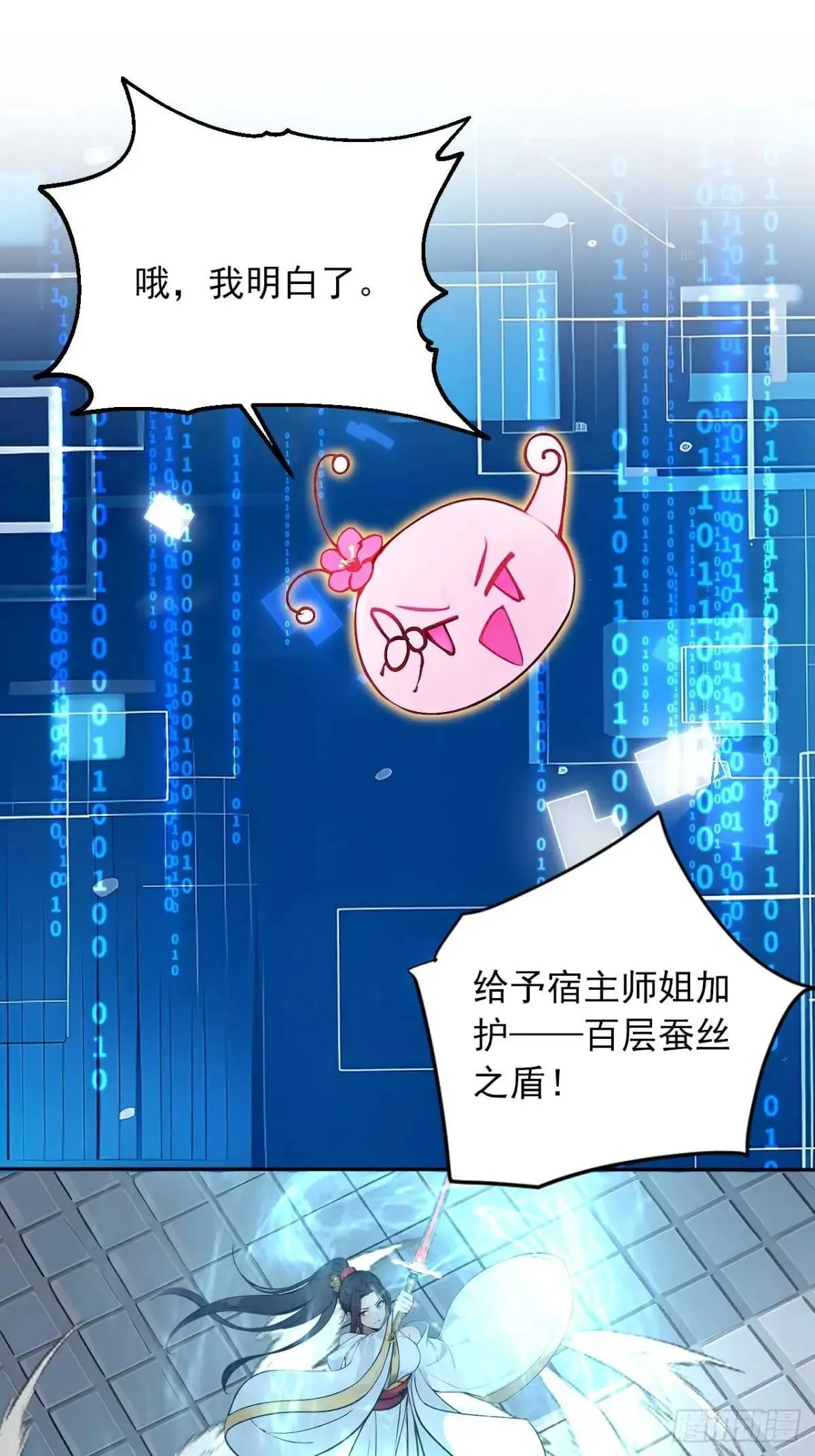 36 冷眼杀！ 第15页