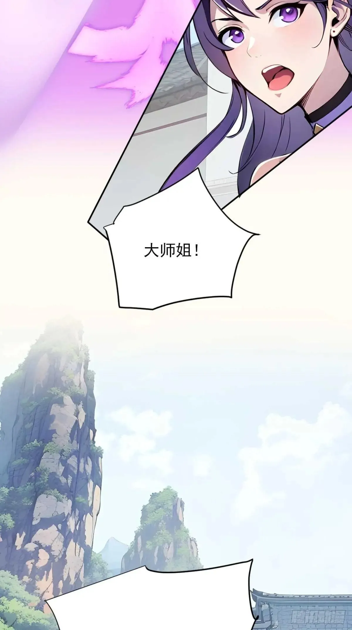 36 冷眼杀！ 第19页