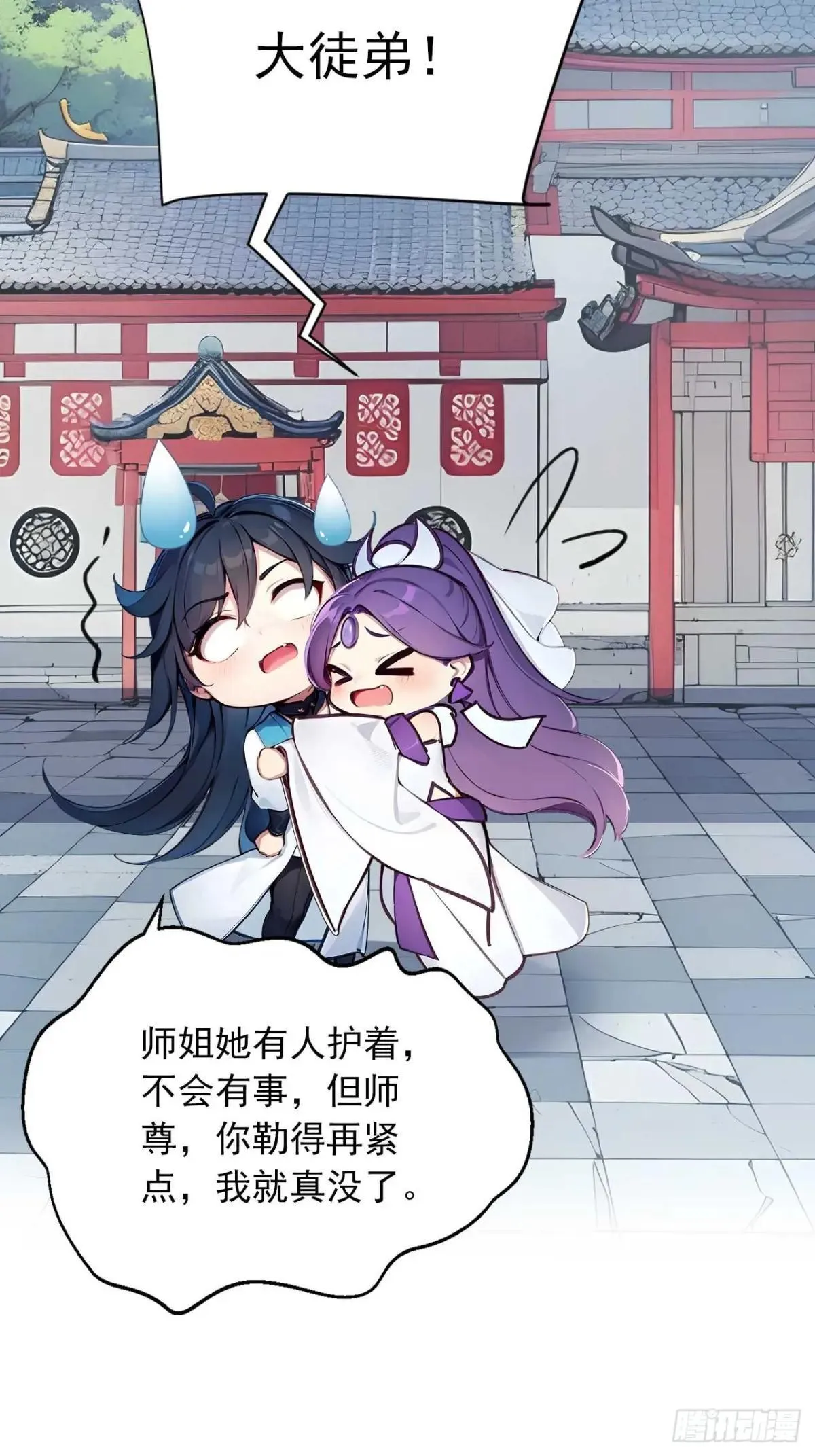 36 冷眼杀！ 第20页