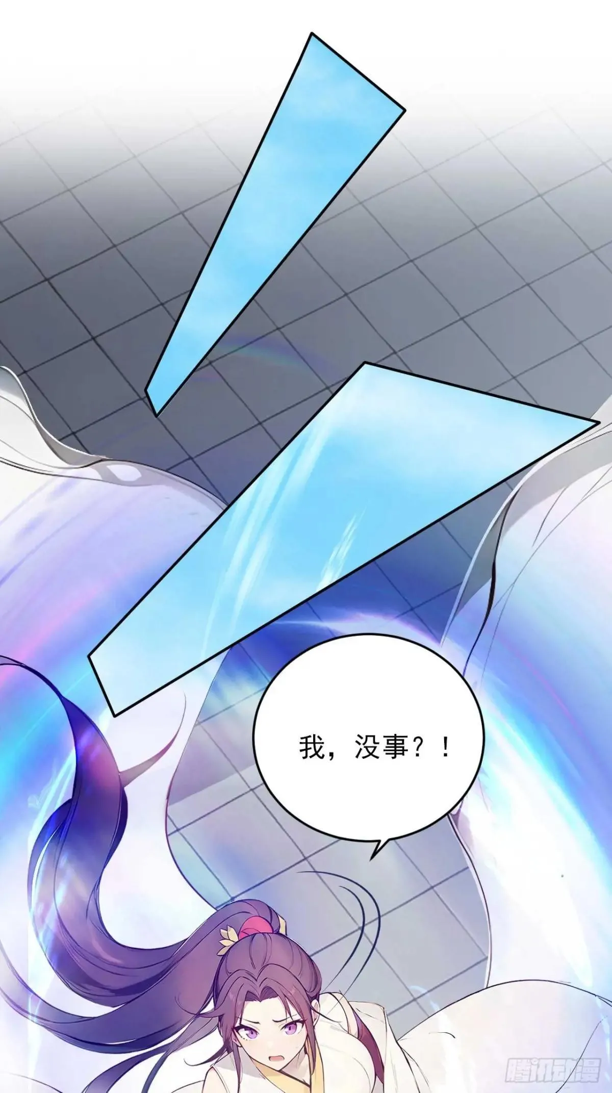 36 冷眼杀！ 第21页
