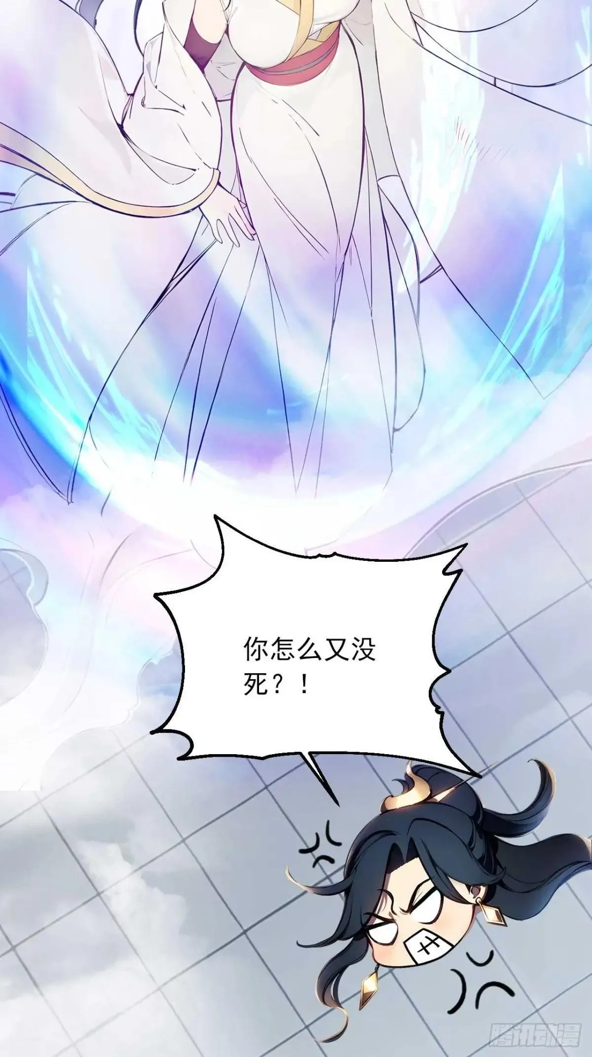 36 冷眼杀！ 第22页