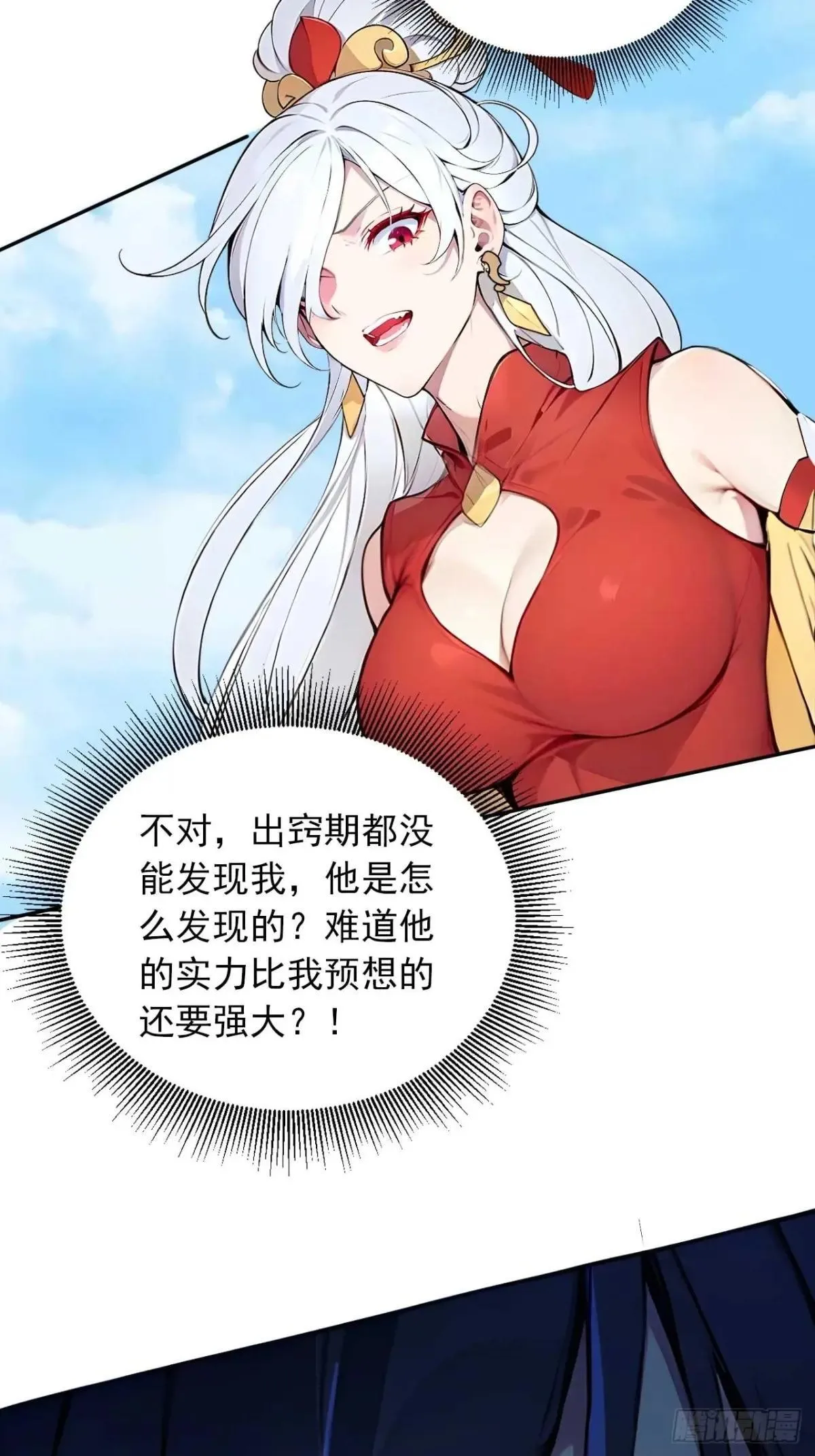 36 冷眼杀！ 第28页