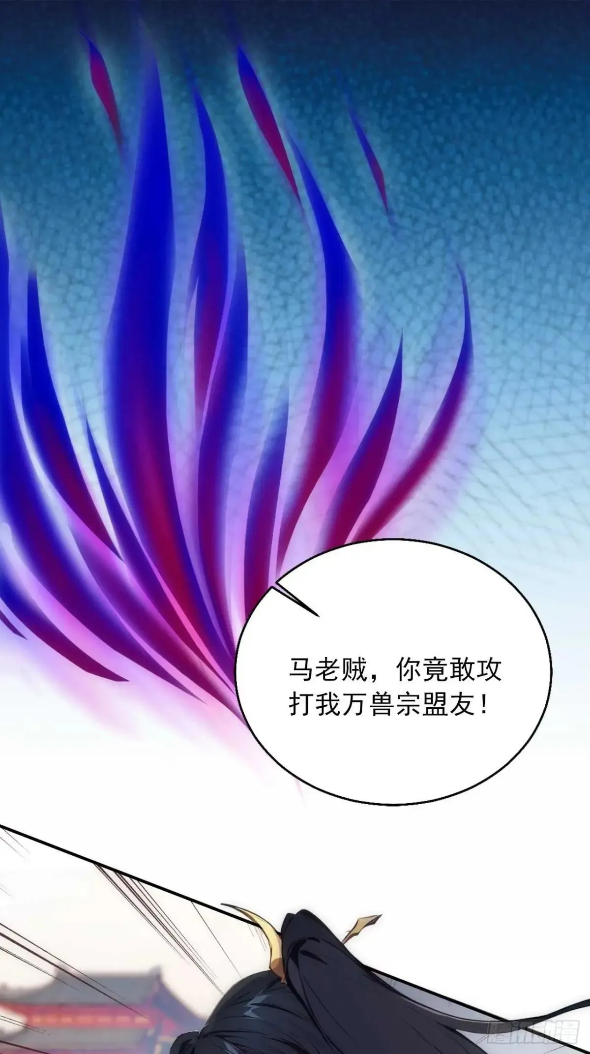 36 冷眼杀！ 第33页