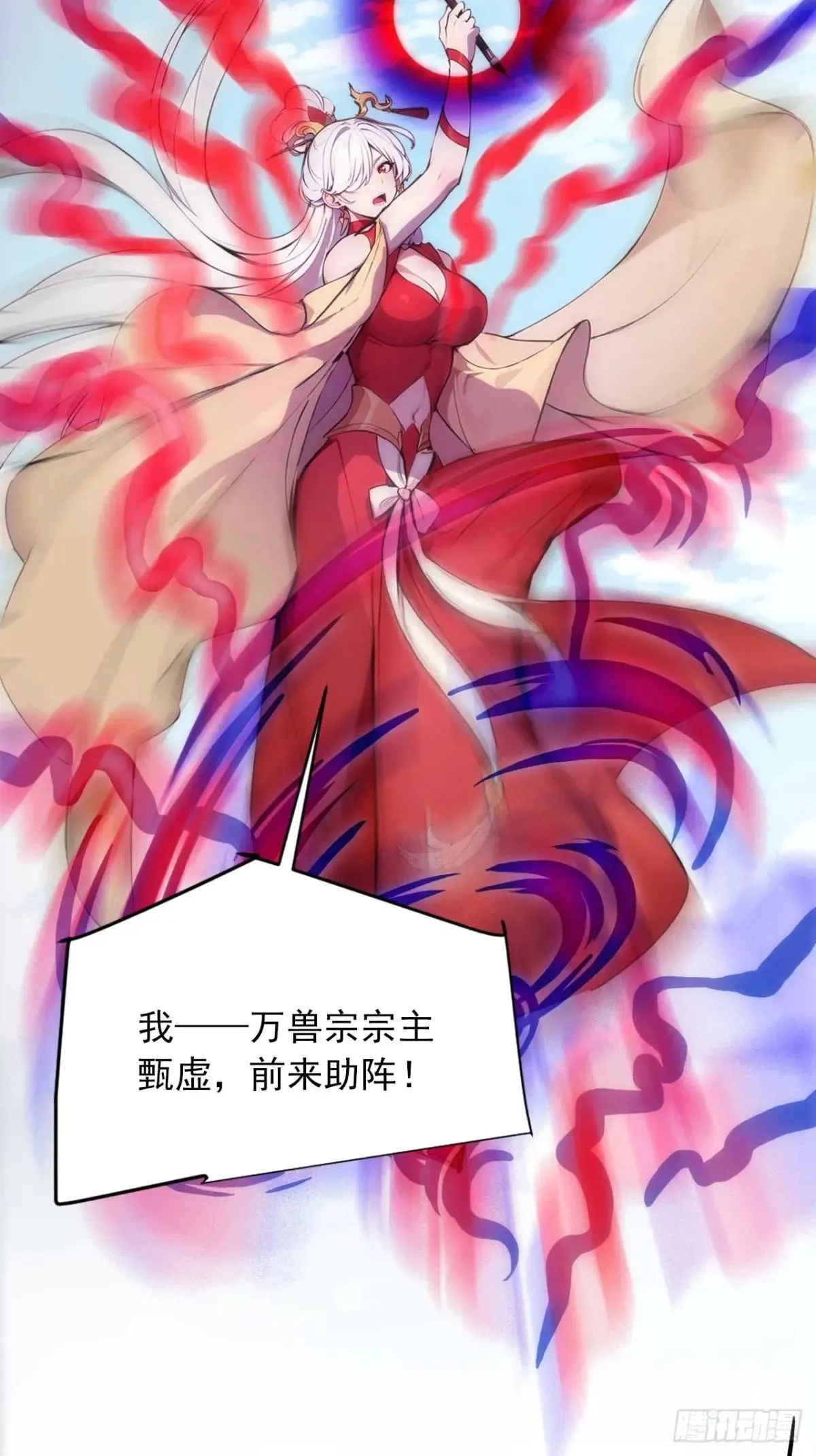 36 冷眼杀！ 第35页