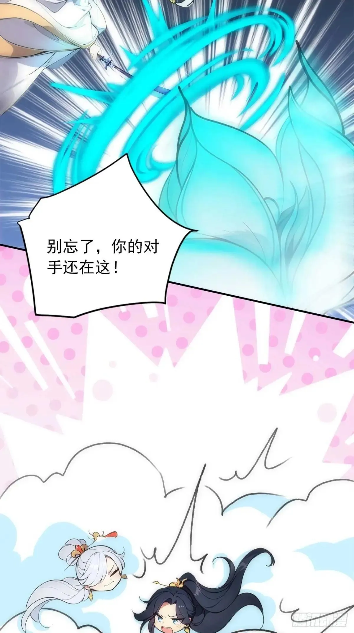 36 冷眼杀！ 第39页