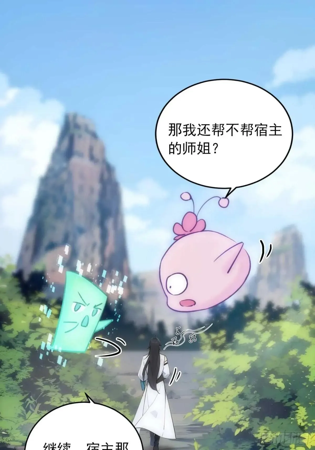36 冷眼杀！ 第42页